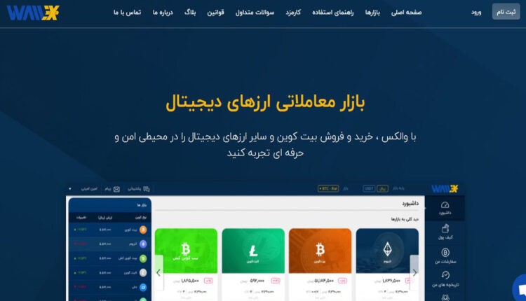 والکس